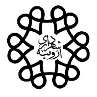 شهرداری ارومیه